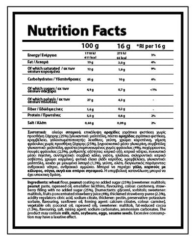 Nutriyummy No Added Sugar Cookies Peanut Butter Strawberry Jelly (128gr)